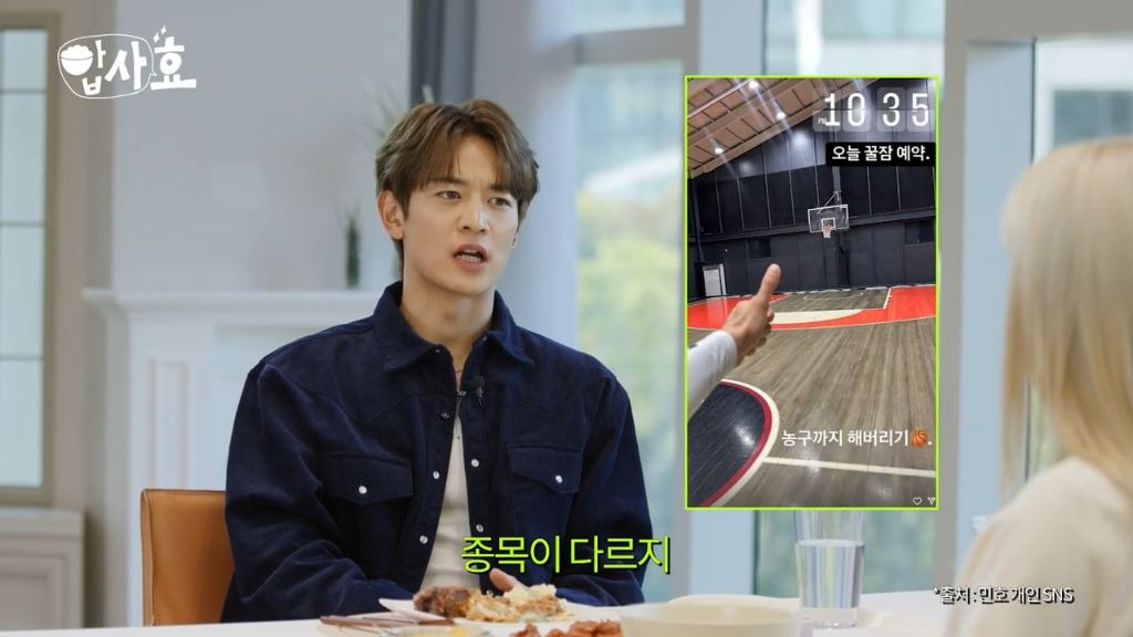 운동에 대한 생각자체가 다른 샤이니 민호 | 인스티즈