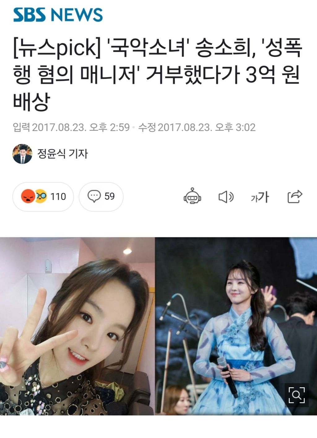 미성년자가 다수인 연예계에서 문제가 있어보이는 상황 | 인스티즈