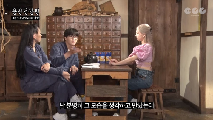 스몰톡 못하고 낯가리는게 고민인 나연 | 인스티즈