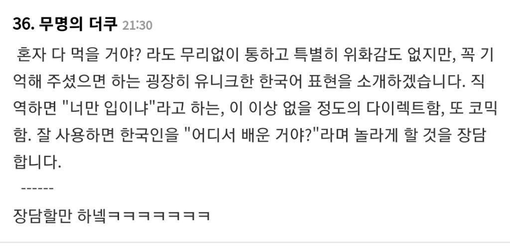 고급 회화 알려주는 일본의 한국어 교재.jpg | 인스티즈
