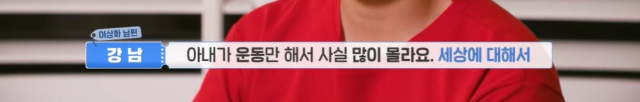 이상화가 직업병으로 인해 도전을 두려워하는 이유 | 인스티즈