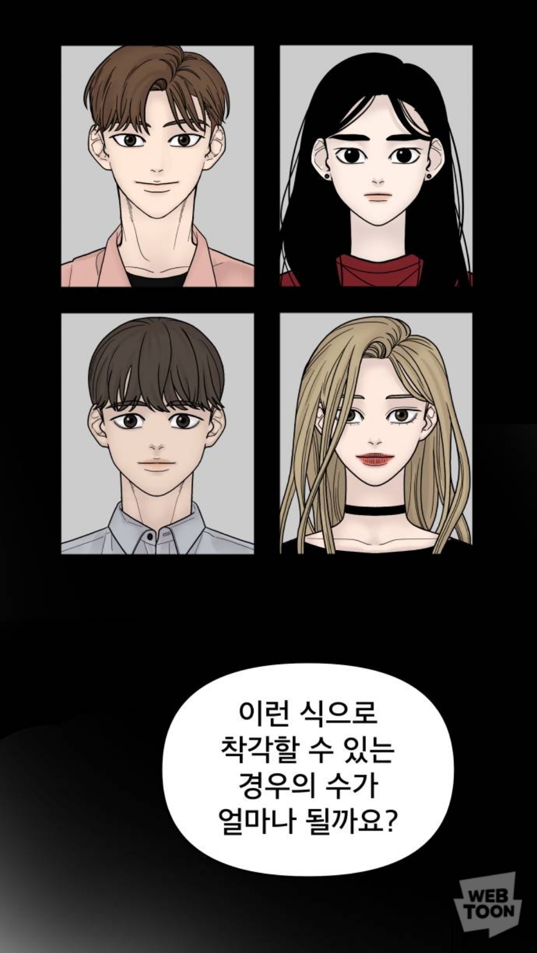 친구 9명과 고립됐다가 6명만 생존해서 구조됐는데.. 죽은 애들의 시체가 이상해요..jpg | 인스티즈