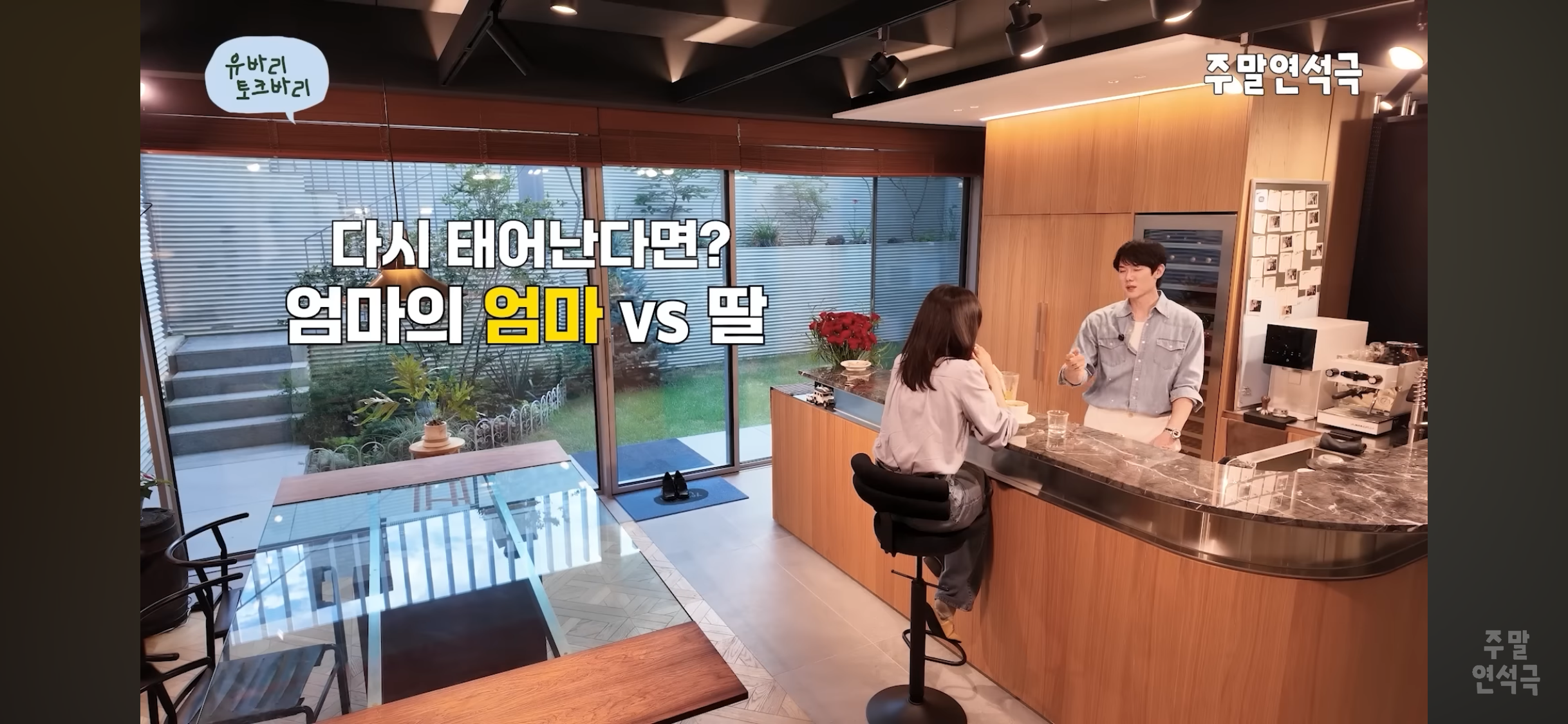 다시 태어난다면 그때도 엄마의 딸 vs 이번엔 엄마의 엄마 | 인스티즈