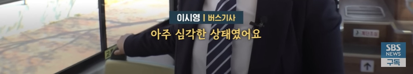 정류장을 다 무시하고 지나친 버스기사 | 인스티즈