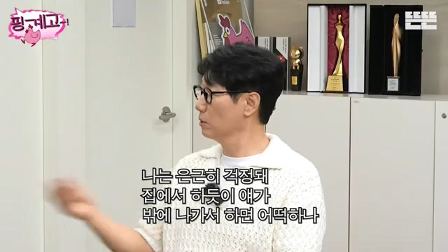 [핑계고] 내가 엄마한테 했던 것 그대로 되돌려 받는 느낌,jpg | 인스티즈