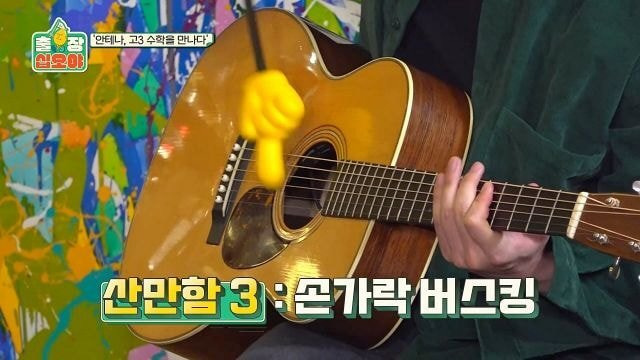 페퍼톤스에게 수능 수학 30번 풀어보라고 한 나영석PD | 인스티즈