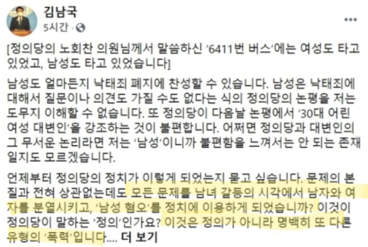- 악플달면 쩌리쩌려버려 - ＊여성시대＊ 차분한 20대들의 알흠다운 공간 남녀갈등은 여성혐오를 부정하는 표현이다?