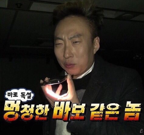 직장생활하다보면 종종 생각나는 박명수짤 | 인스티즈
