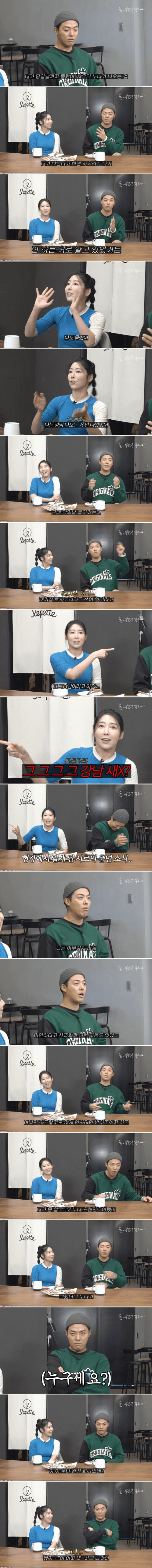 사유리랑 강남이 7년간 손절했던 이유 | 인스티즈
