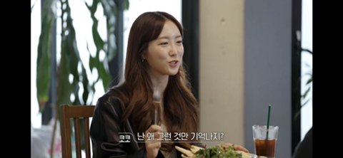 환승연애 코코의 엔딩 | 인스티즈