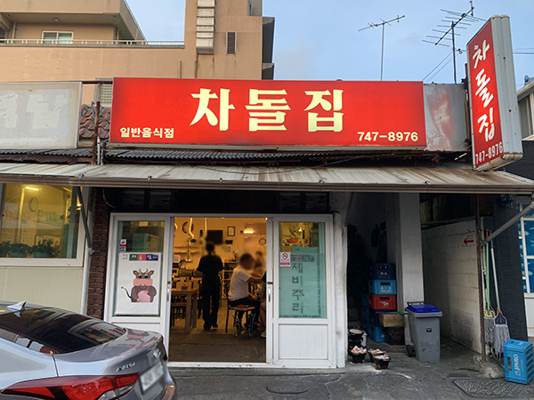 고깃집 이미지
