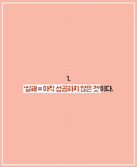 뇌과학자가 알려주는 성공한 사람들의 특이한 습관 3가지 | 인스티즈