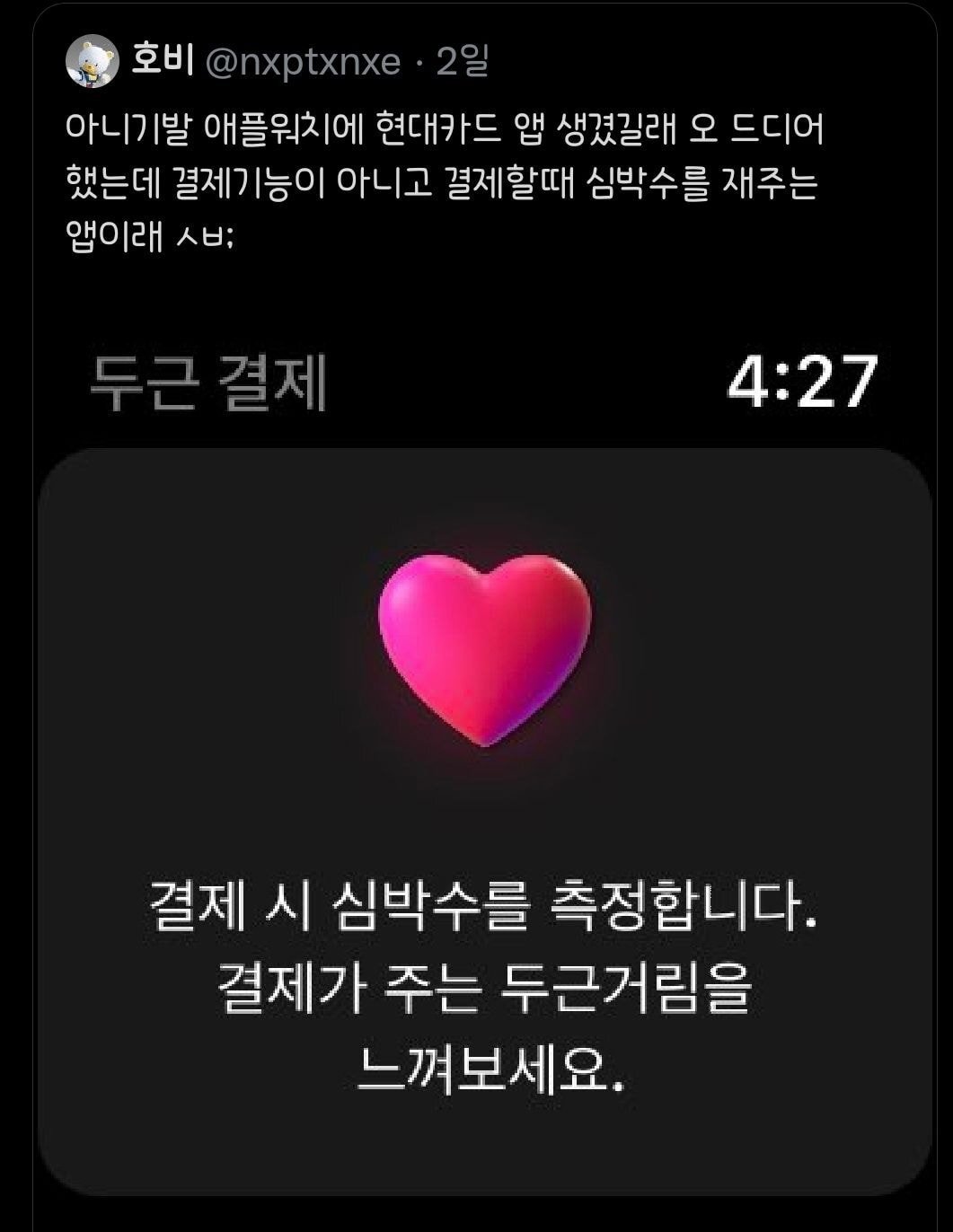 현대카드에 있다는 관종기능 | 인스티즈
