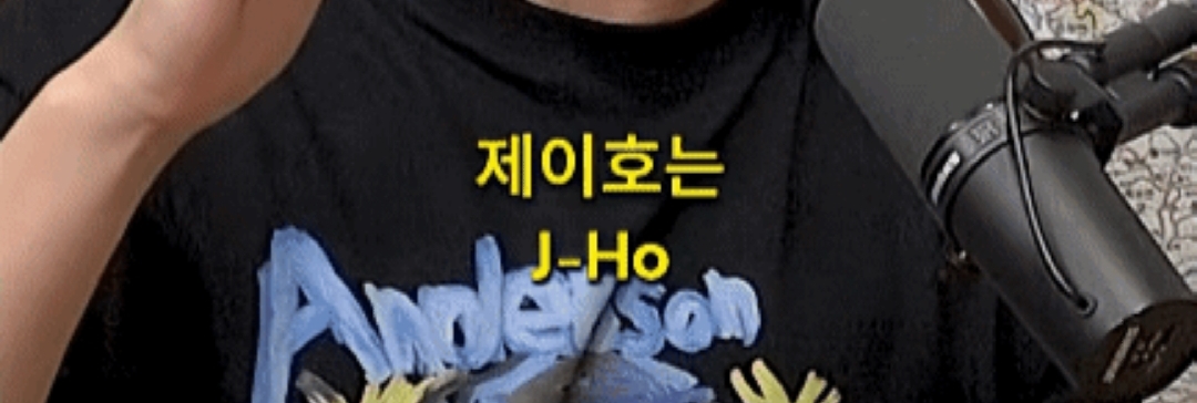 이창호가 매드몬스터 하고나서 겪은 부작용 | 인스티즈