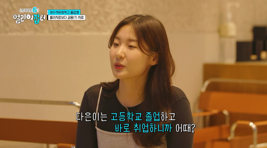 P사 배터리 회사 최초로 일반전형으로 입사한 고졸 여직원 | 인스티즈