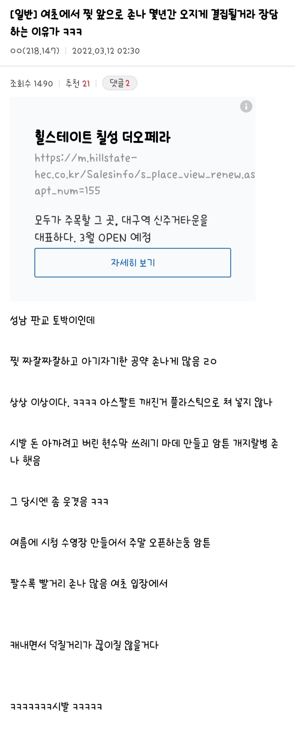 우리가 끊임없이 밈 생성하고 덕질하듯 정치에 관심가지는게 중요한 이유 (feat.홍갤) | 인스티즈