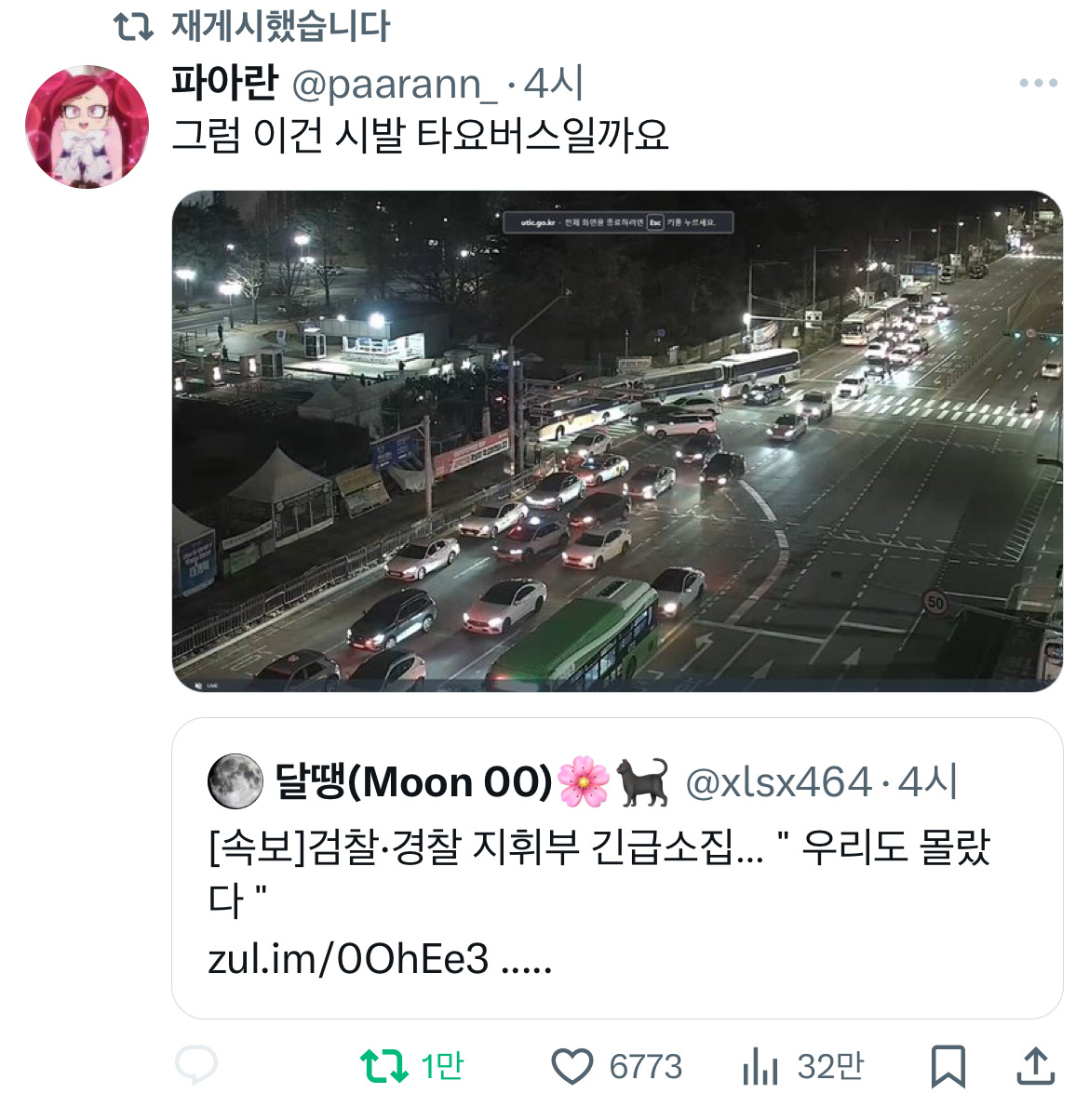 계엄령 관련 트위터 모음 ‼️ (스압주의) | 인스티즈