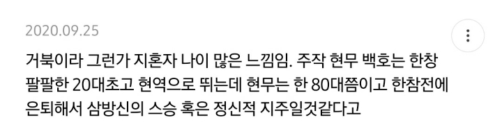 사방신 중에 현무 왜 인기 없을까 원인 적는 달글 | 인스티즈