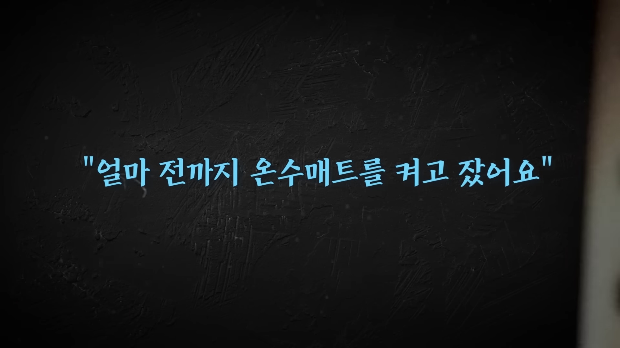 에어컨 안씀ㅇㅇ우리나라에서 가장 시원한 동네?! | 인스티즈