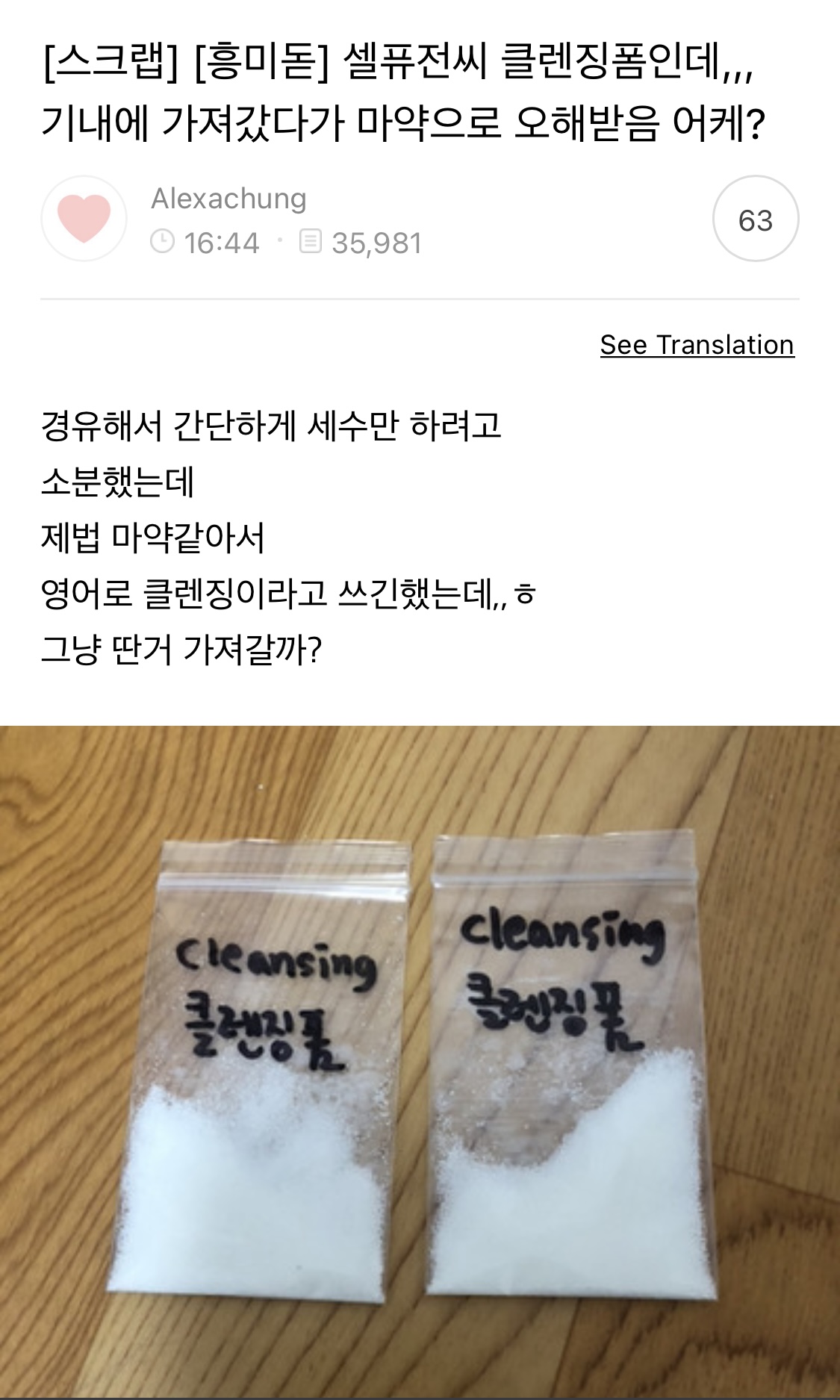 오랫동안 모아 온 여시 캡쳐 35장 📷 | 인스티즈