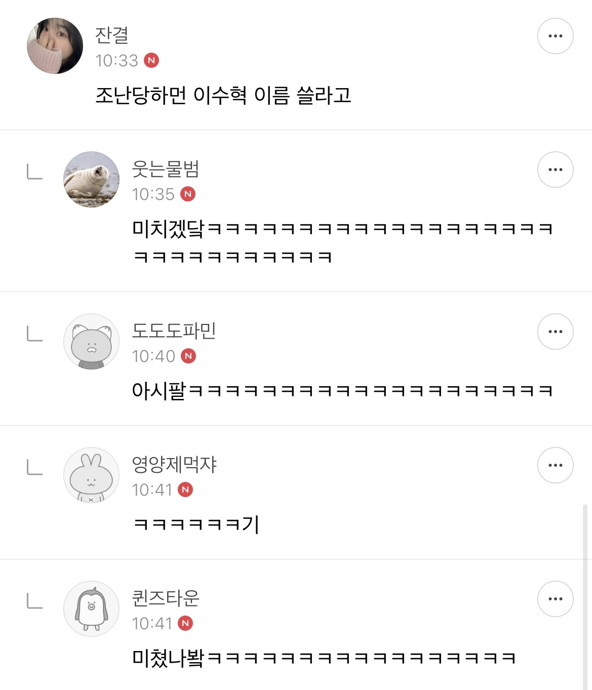 여시 캡쳐 쬐끔.. 2 | 인스티즈