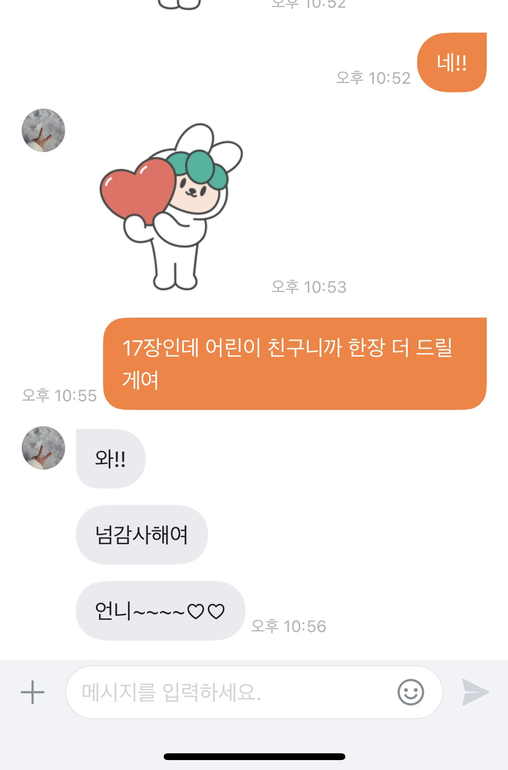 🎄크리스마스에 어린이랑 당근거래하기🎄 | 인스티즈