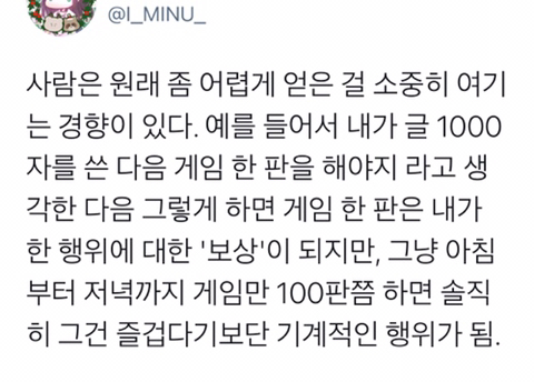 자신과의 약속을 반드시 지켜야 하는 이유 .twt | 인스티즈
