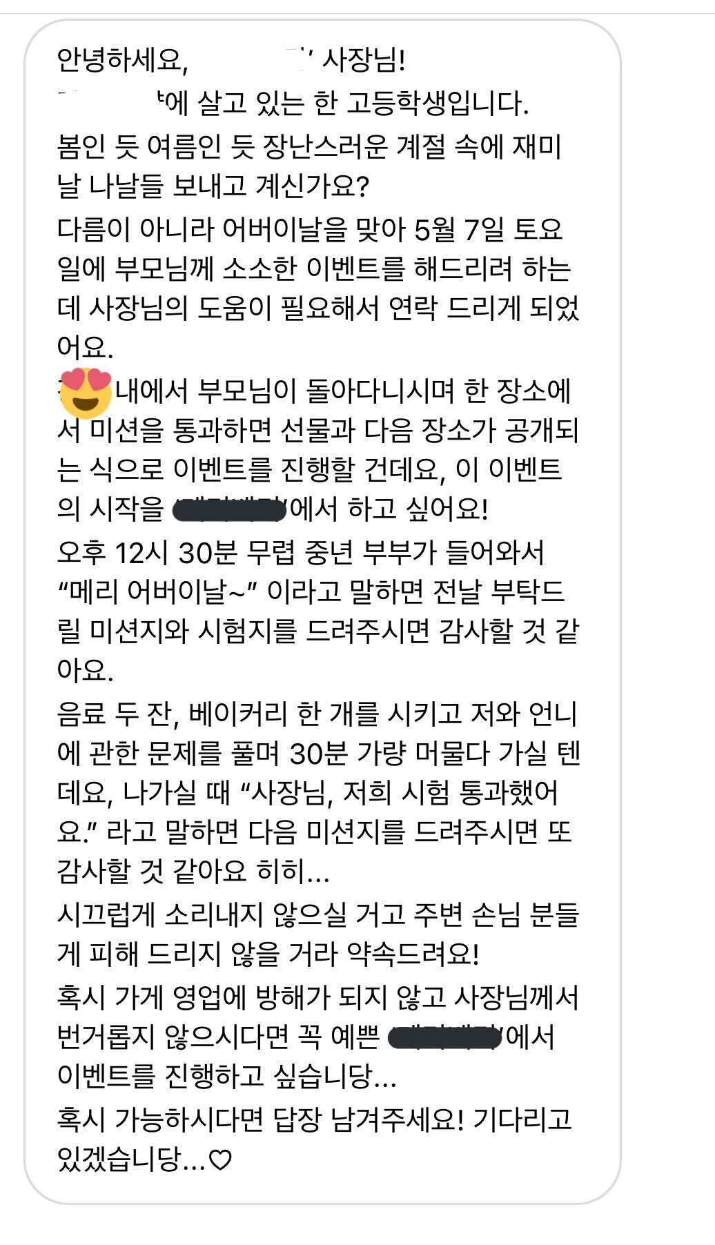 어버이날 NPC가 된 카페 사장님.twt 후기 | 인스티즈