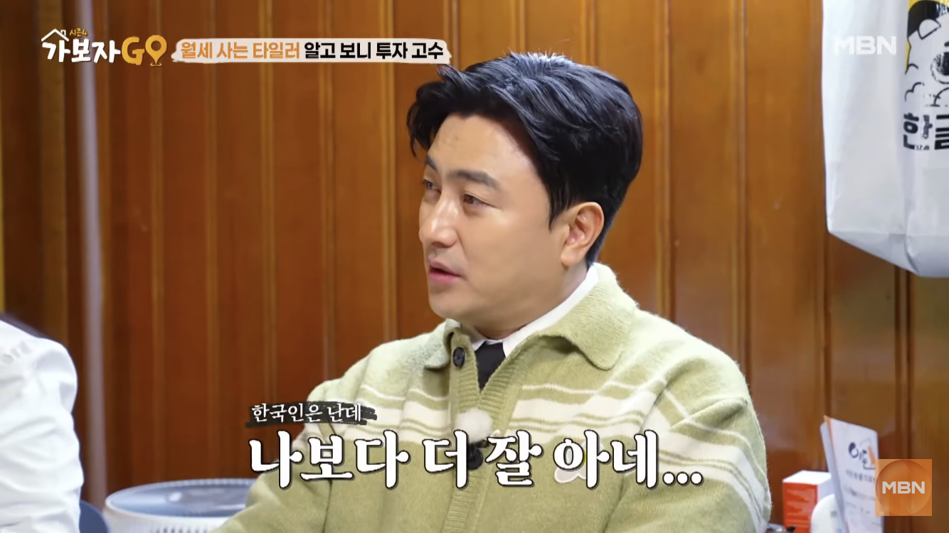 타일러가 바라보는 한국 부동산 시장 | 인스티즈