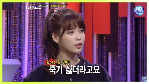 누군가 자기를 밟으려고 하면 자신도 똑같이 밟으려고 한다는 아이유 | 인스티즈