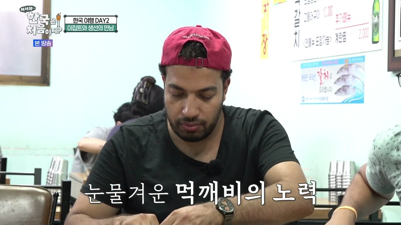 생선구이 처음 먹어보는 이집트 사람...jpg | 인스티즈