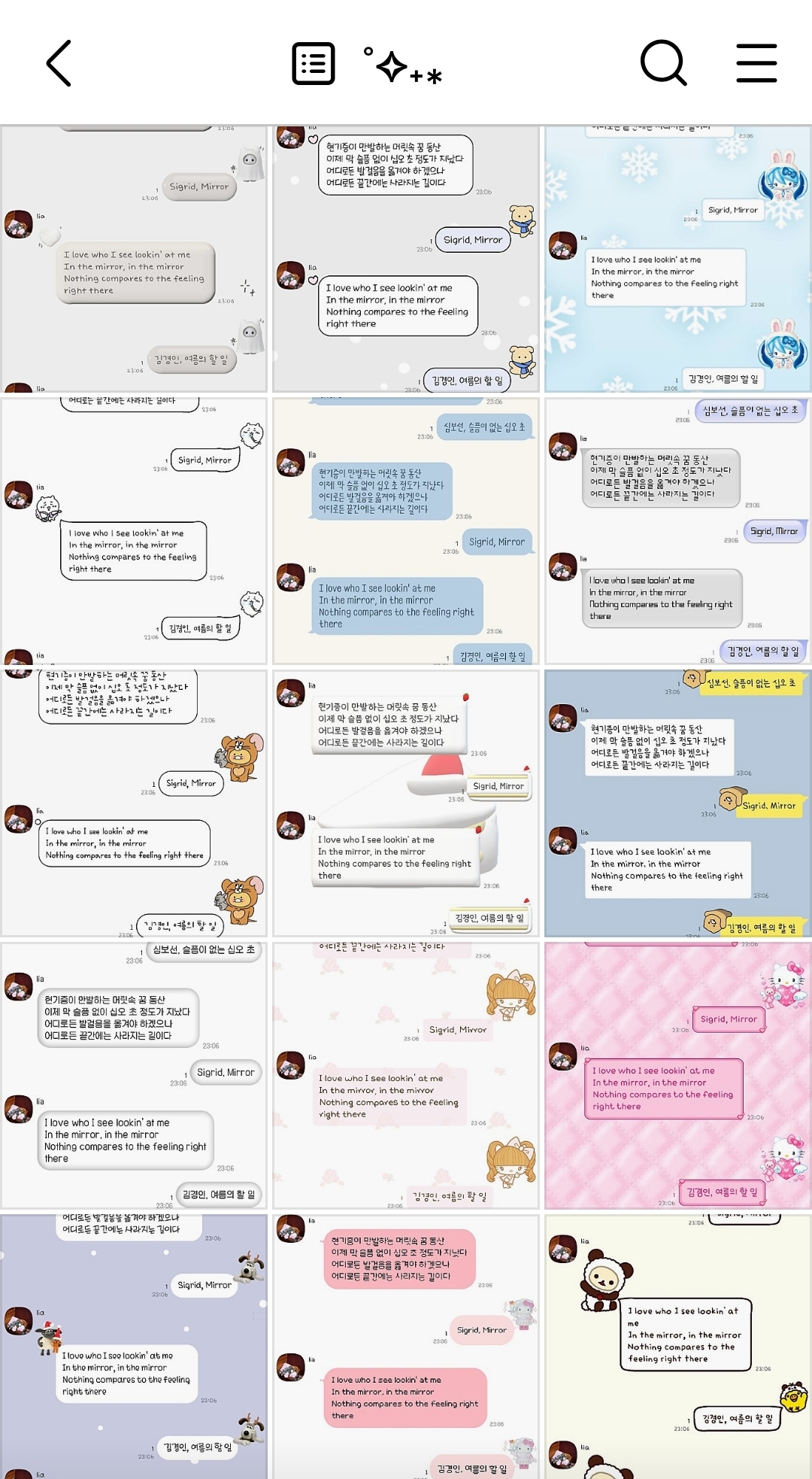 카톡테마 블로그 추천 7 💘 - └ 잇게시판(콧멍으로 편입) - ＊여성시대＊ 차분한 20대들의 알흠다운 공간