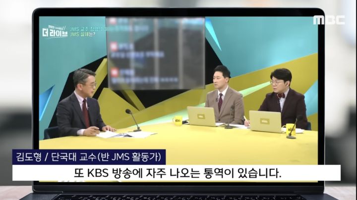 KBS에서 활동하는 JMS 신도 통역사가 누구인지 찾아내야하는 이유 | 인스티즈