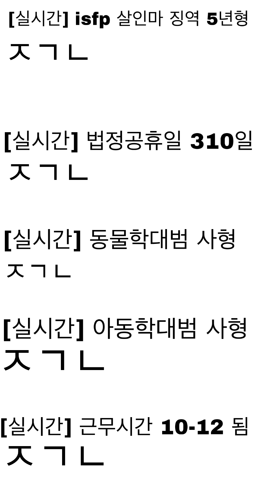 ISFP만 사는 나라 이야기 (법정편) | 인스티즈