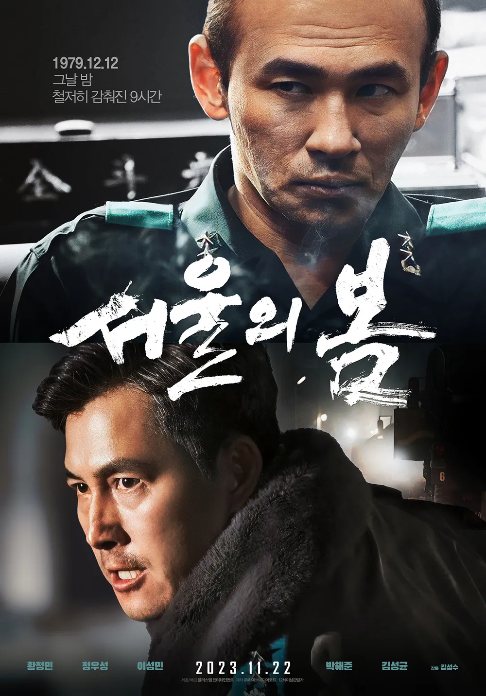 한국인들이 근현대사 영화, 드라마를 볼때 어떤 엔딩이 나든 절대 행복할수없는 이유 | 인스티즈