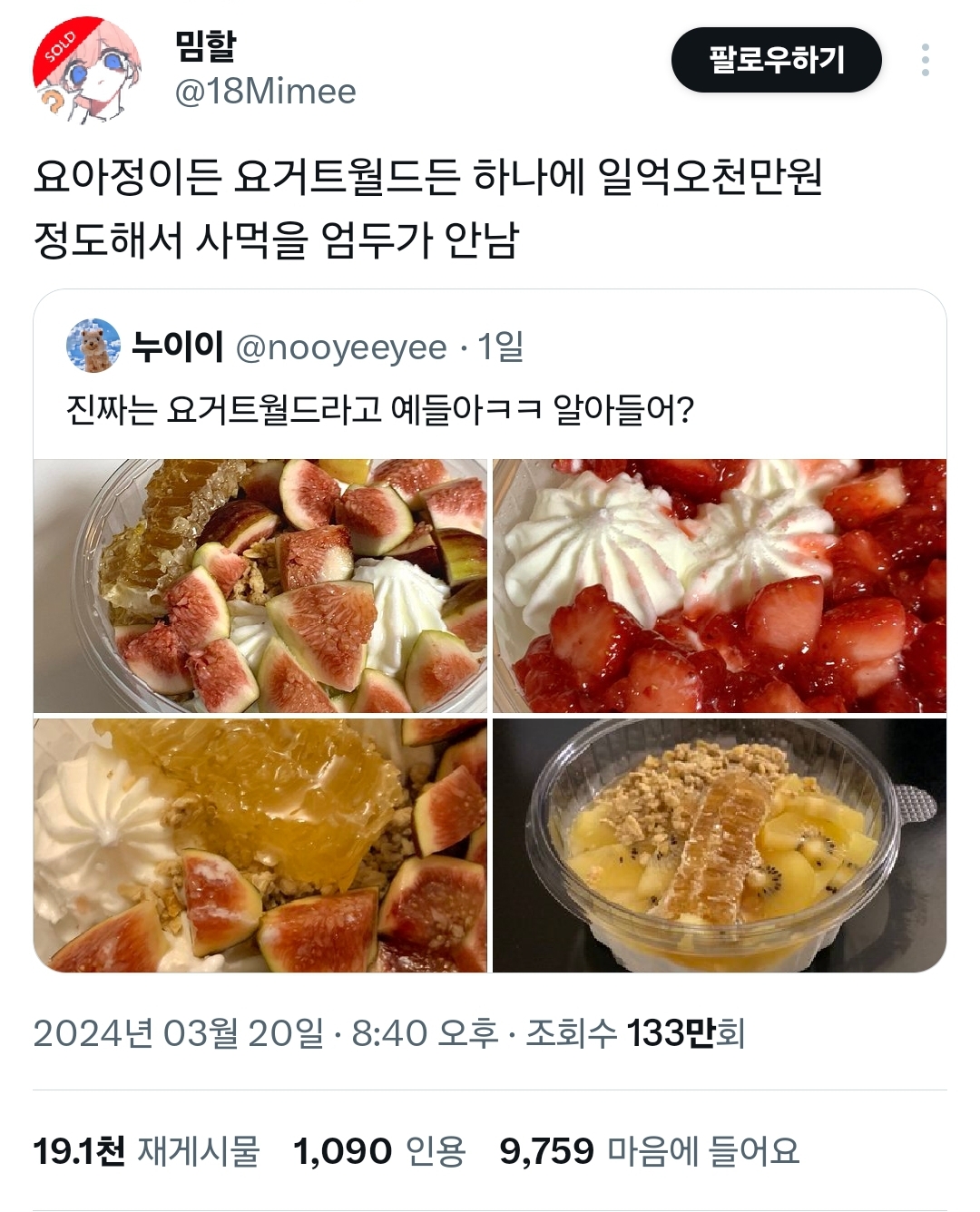 요거트월드 이미지