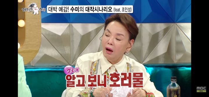 배우 김수미의 시나리오 (feat조인성) | 인스티즈