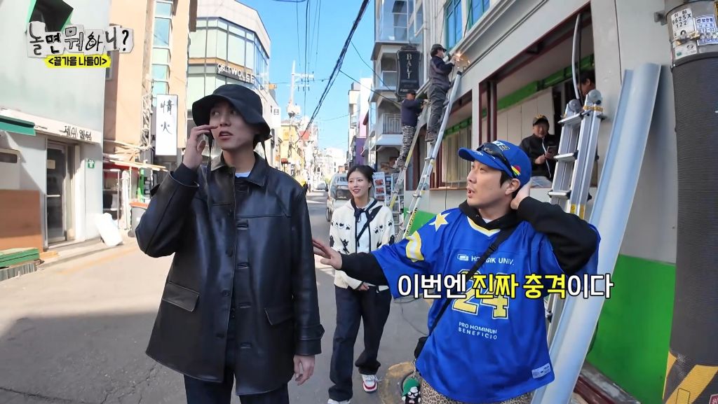 자기가 알던 홍대가 너무 달라져서 당황한 하하 | 인스티즈