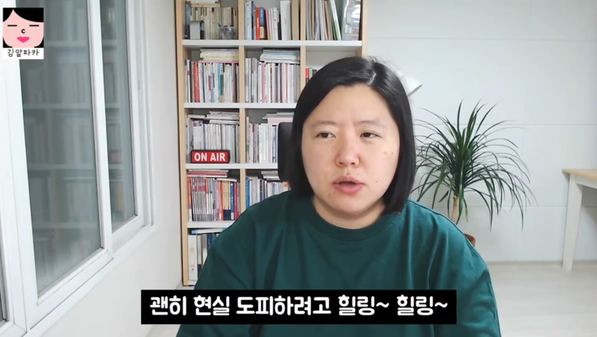 청약 당첨된 유튜버 김알파카 (미혼, 흙수저, 짠테크) | 인스티즈