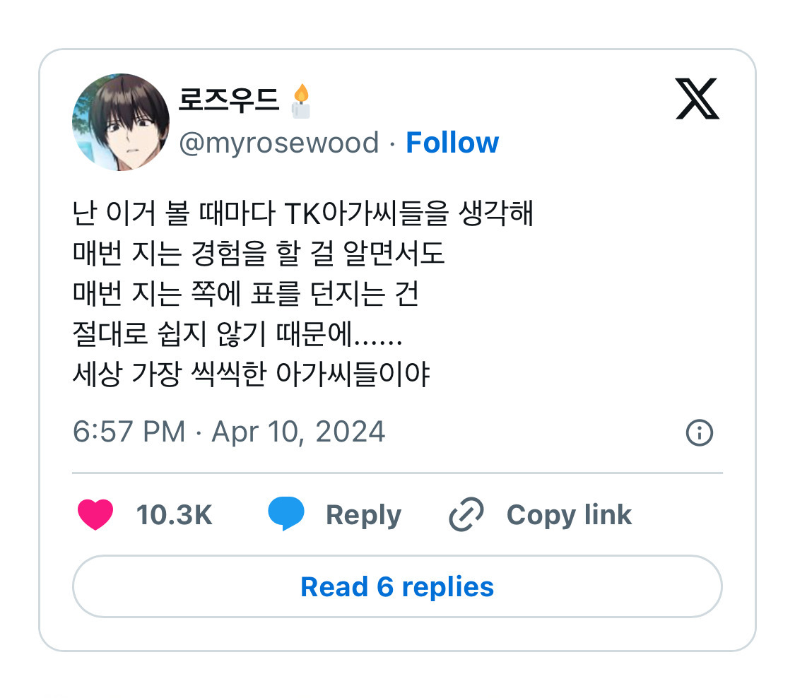 매번 지는 쪽에 표를 던지는 건 절대로 쉽지 않다.x | 인스티즈