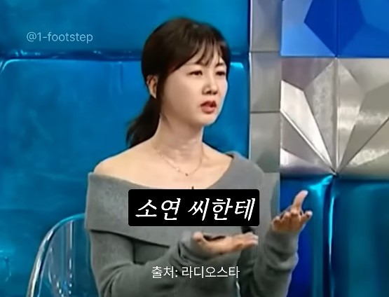 여자mc 발까지 밟아 가면서 멘트를 뺏으려던 당시 남자mc들과 달랐던 임성훈에게 고마움을 표하는 박소현 | 인스티즈