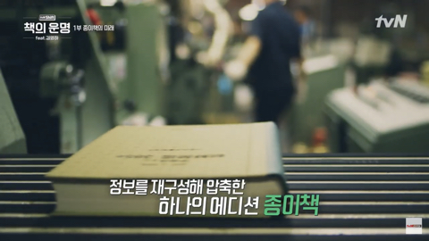 SNS에 올리기 위해 독서하는 게 트렌드.jpg | 인스티즈