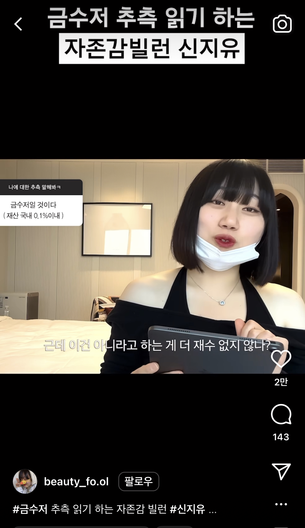 사내뷰공업 최애캐가 누구인지 말해보기 | 인스티즈