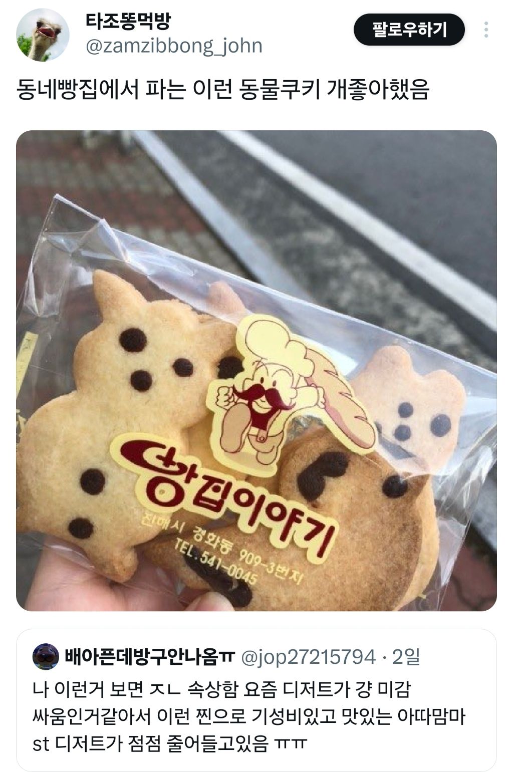 나 이런거 보면 속상함 요즘 디저트가 걍 미감 싸움인거같아서.x | 인스티즈