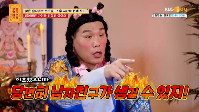 [무엇이든물어보살] 역대급 빡친 서장훈 맞는말 대폭주 | 인스티즈