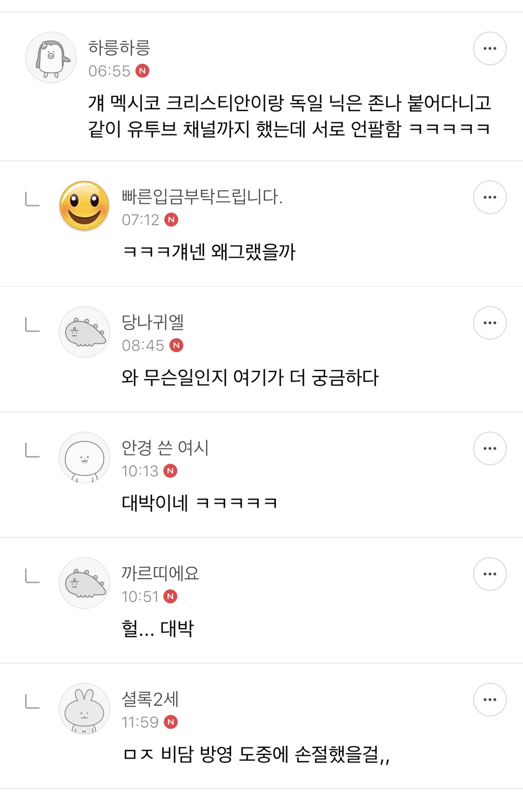 장위안이랑 타일러 왜 서로 언팔했는지 궁금한 달글 캡쳐...📸 | 인스티즈