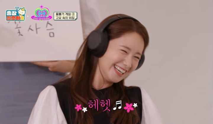 소녀시대 윤아가 생각하는 윤아 별명 | 인스티즈