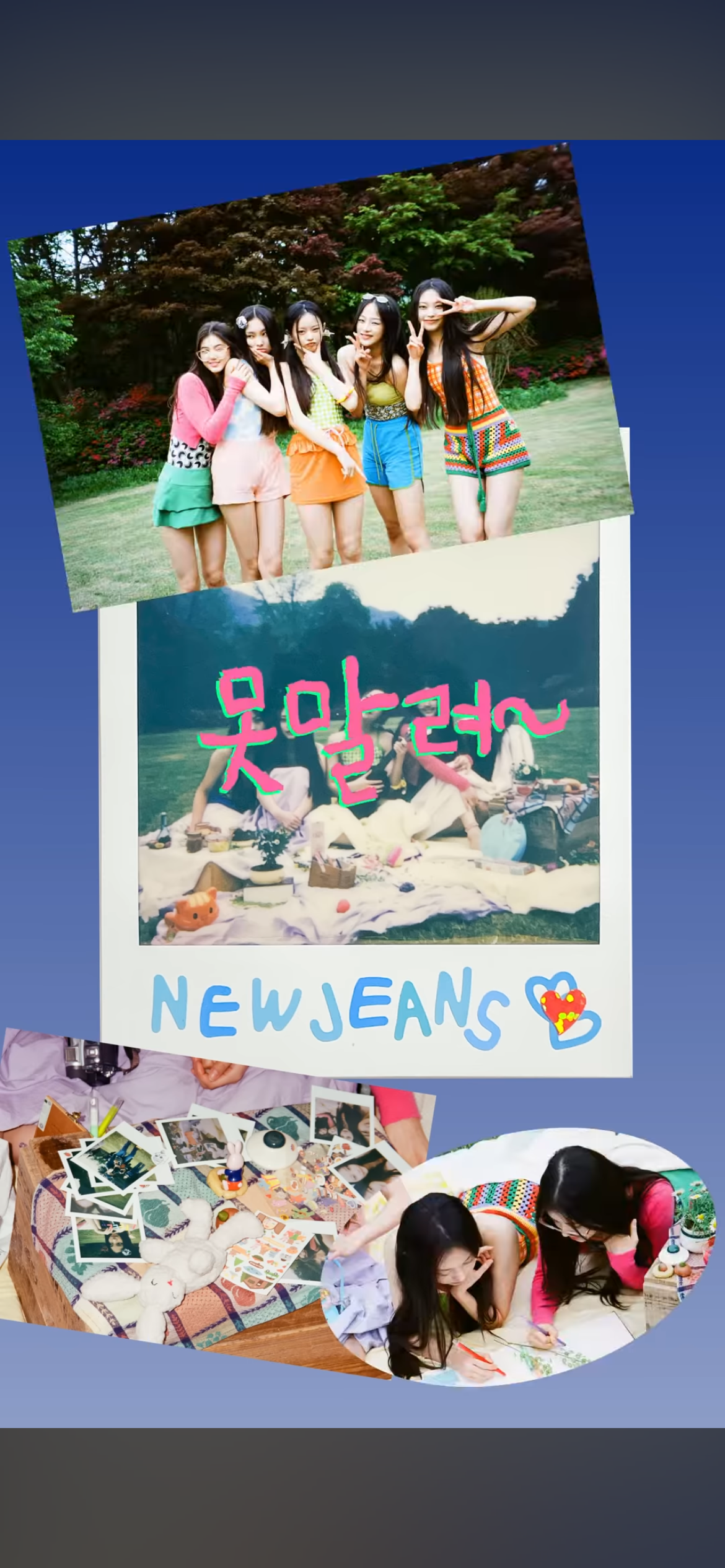 NewJeans(뉴진스) 'We are NewJeans' | 인스티즈