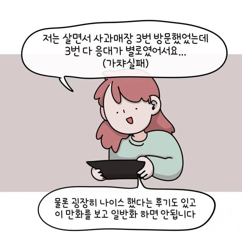 한 제주도민이 아이폰을 안 쓰는 이유.jpg | 인스티즈
