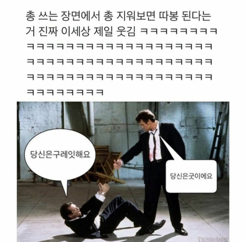 어른되면.. 이런게 안웃길줄 알았지.. | 인스티즈